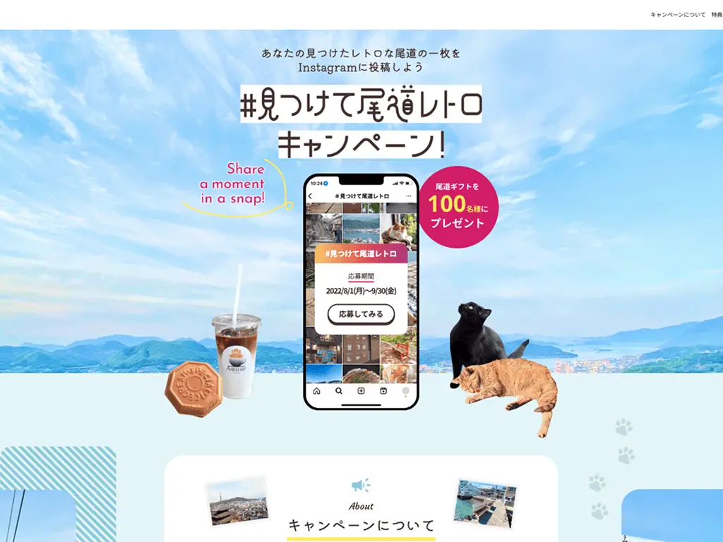 観光サイト